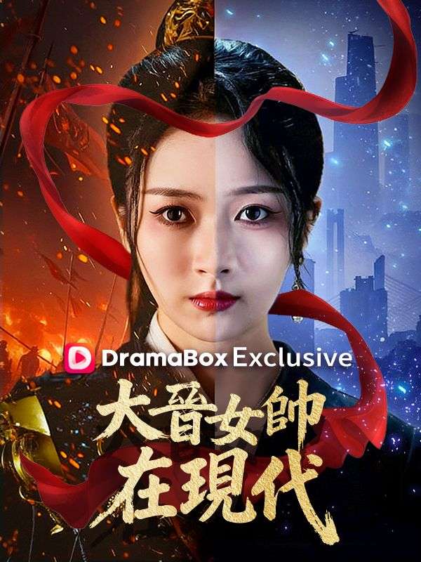 觀看 👉https://abroad.yd126.com/ab_short/dramabox/rjx47gq1O8 🌟 秦冉是大晉王朝殺伐果斷 ...