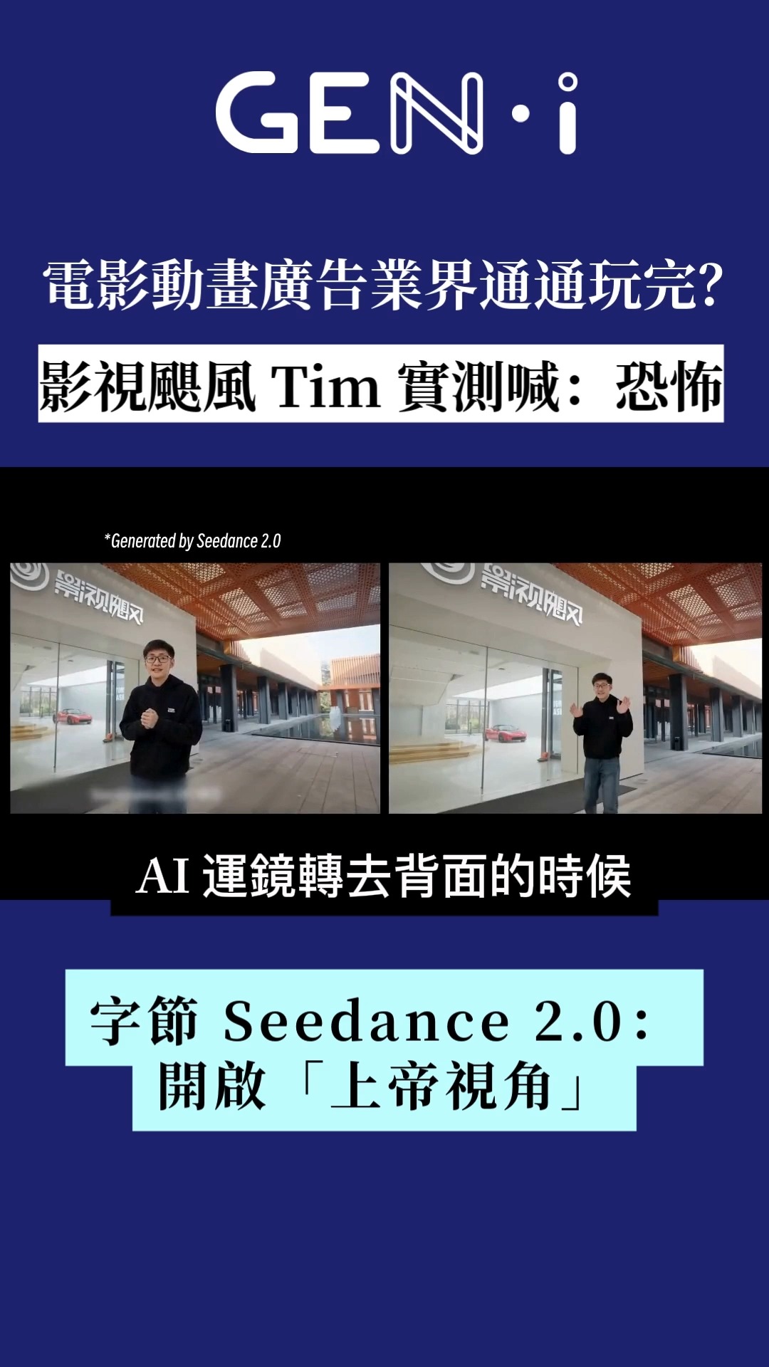 經濟一週 EDigest - 內地頂流科技博主 「影視颶風」創始人潘天鴻（Tim） 在最新評測中，對字節跳動發布的... | Facebook