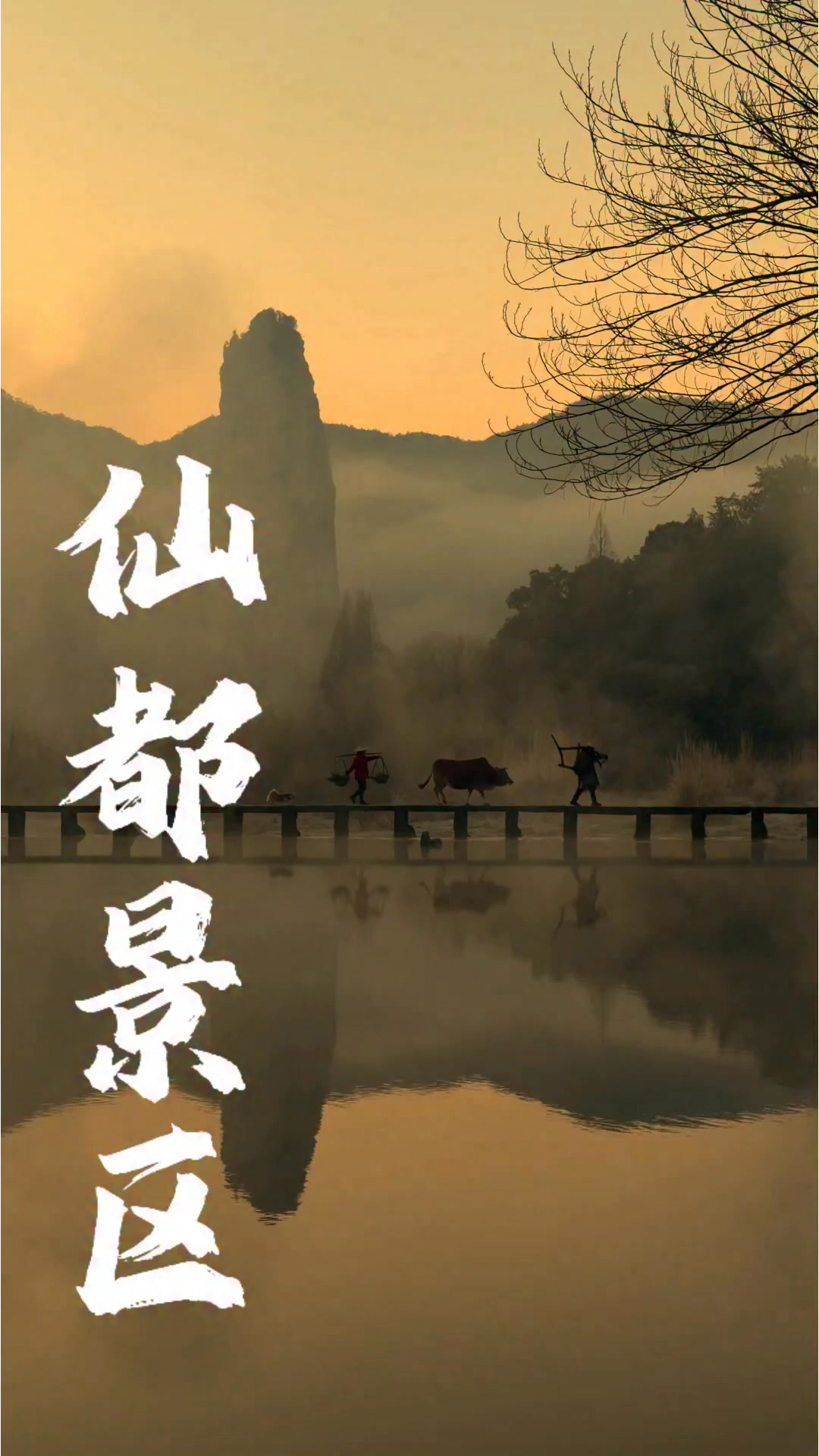 El paisaje en Xiandu Scenic Area #仙都景区 en Jinyun County, Lishui ...