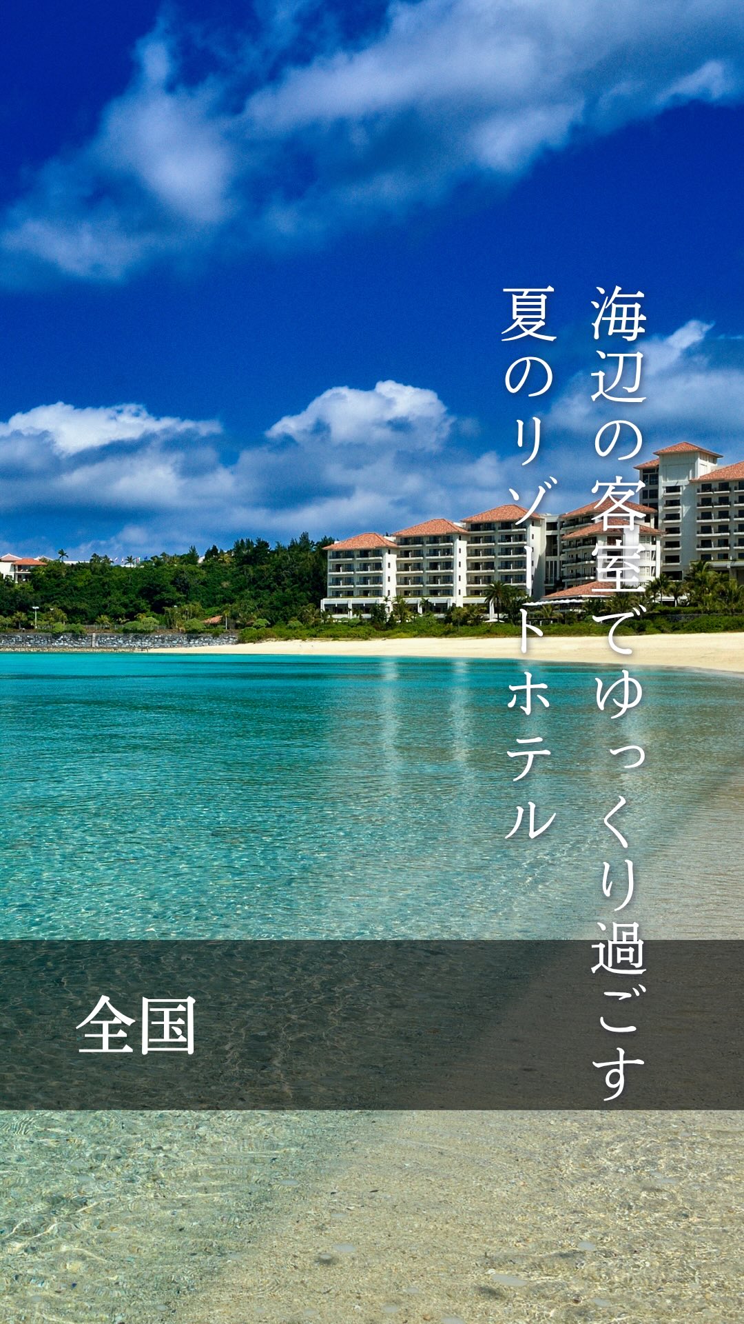 一休.com (@ikyucom) • Facebook
