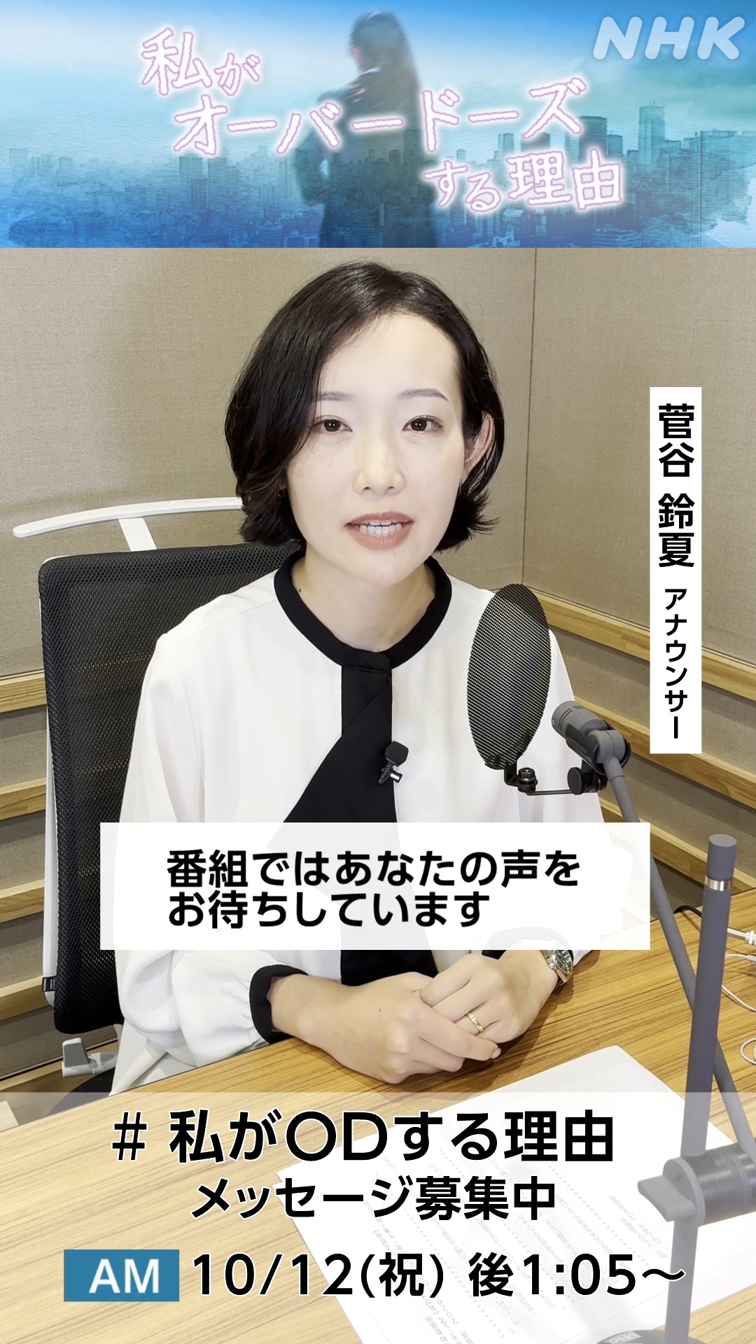 公の場での発言・インタビュー報道記録
