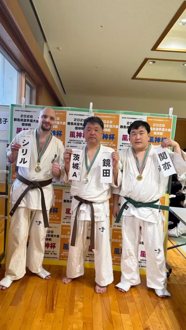 極真会館 日立道場