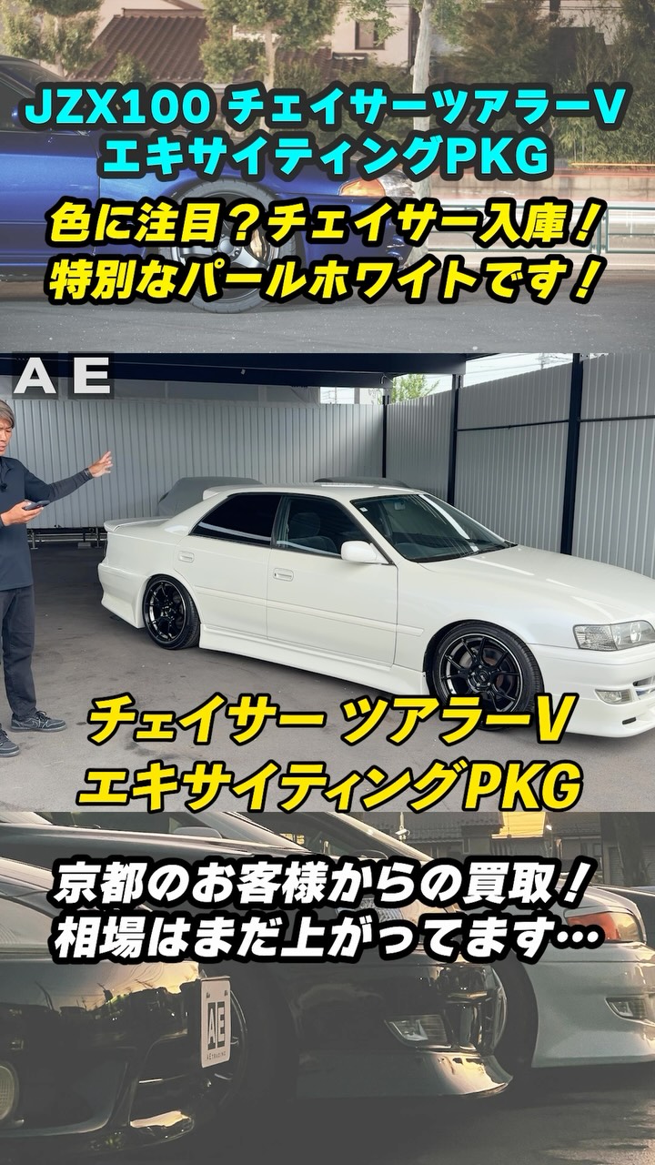 itsuki☺︎様 確認用 YouTubeをチェック✓✓✓ #jzx100 #jzx100chaser #1jz #1jzgte 1998y