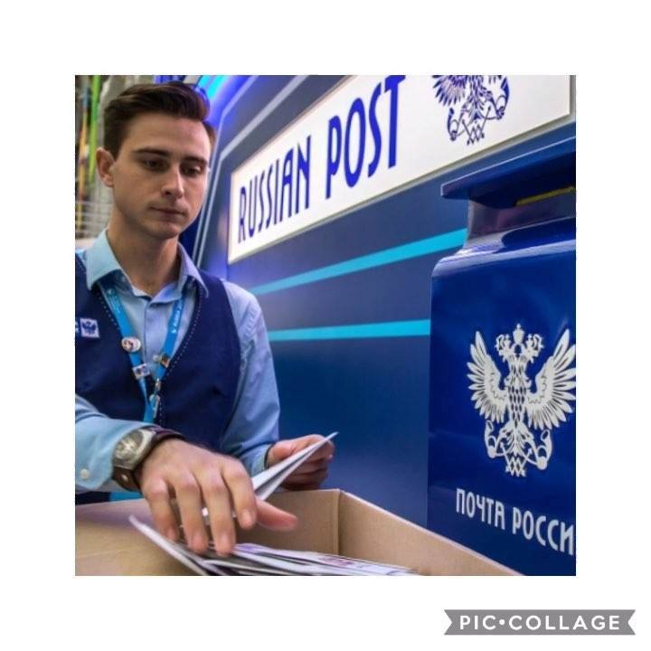 Почта России, Великобритания, Russian Post in UK