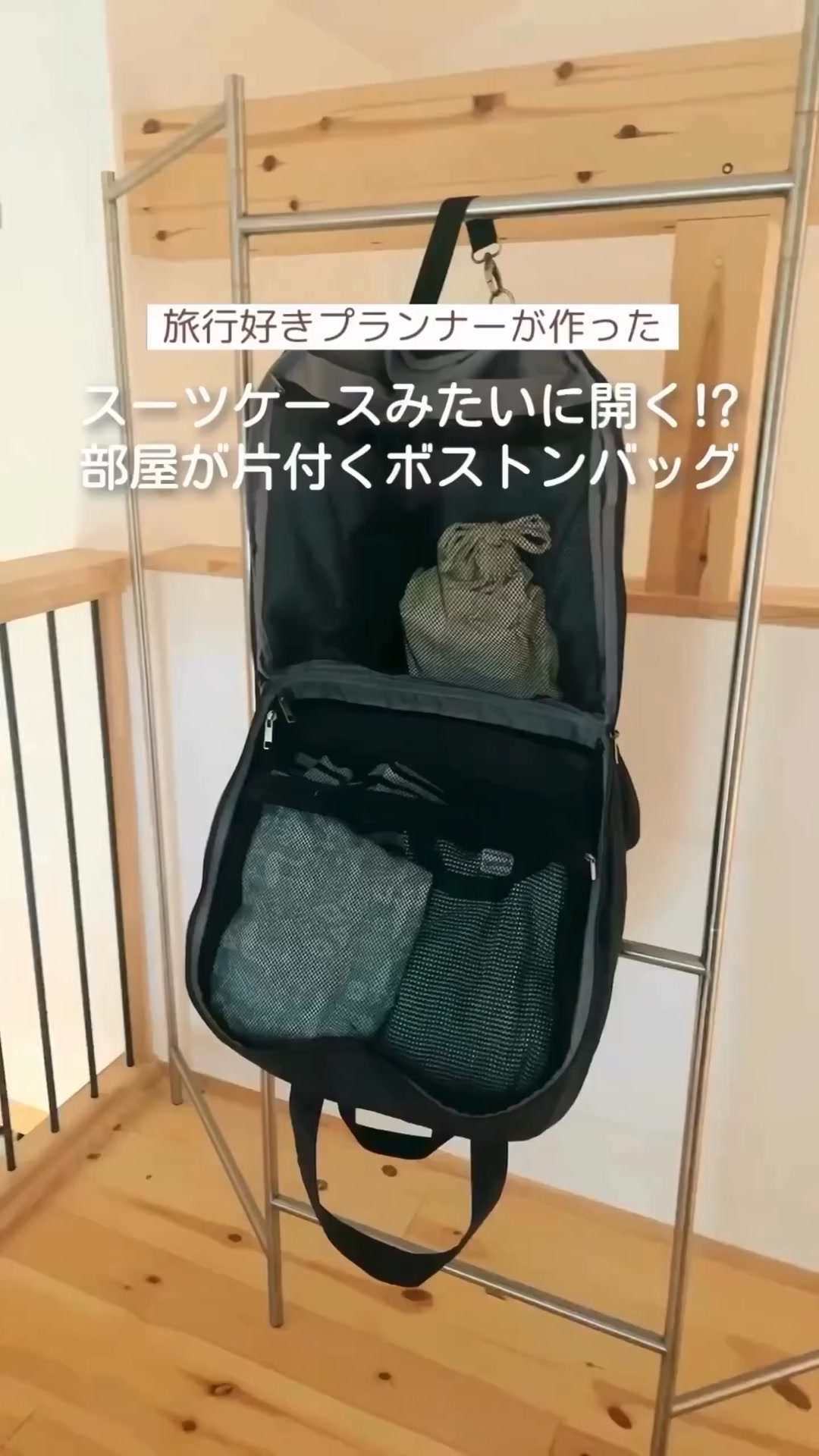 フェリシモ⭐︎スーツケースみたいな柔らかボストンバッグ まるでやわらかいスーツケース！」な180度開くボストンバッグ 旅行は