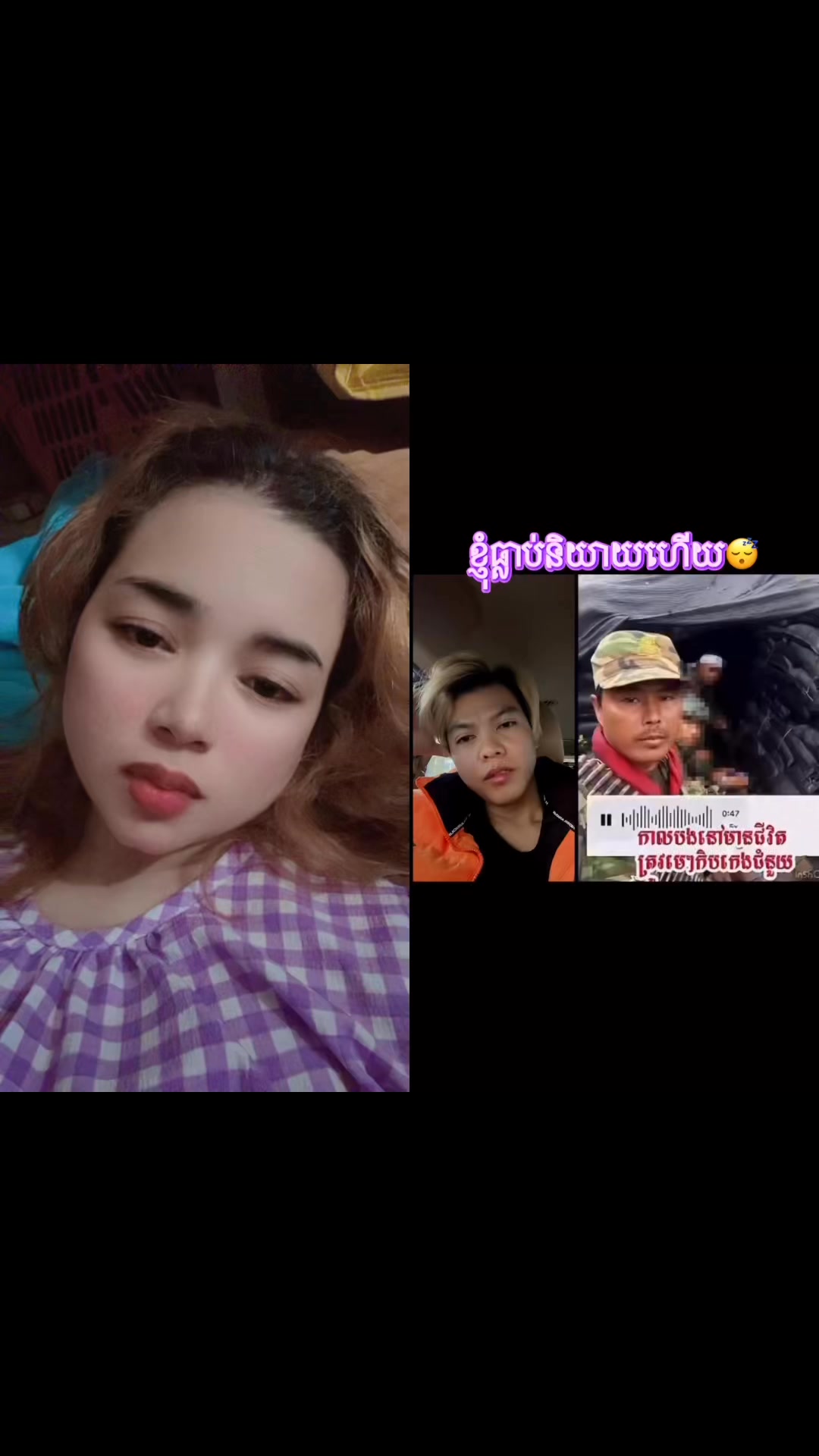 🇰🇭😔💔😰#KimDaBin #viralreelschallenge #facebookviral #f # | Kim Dabin ...