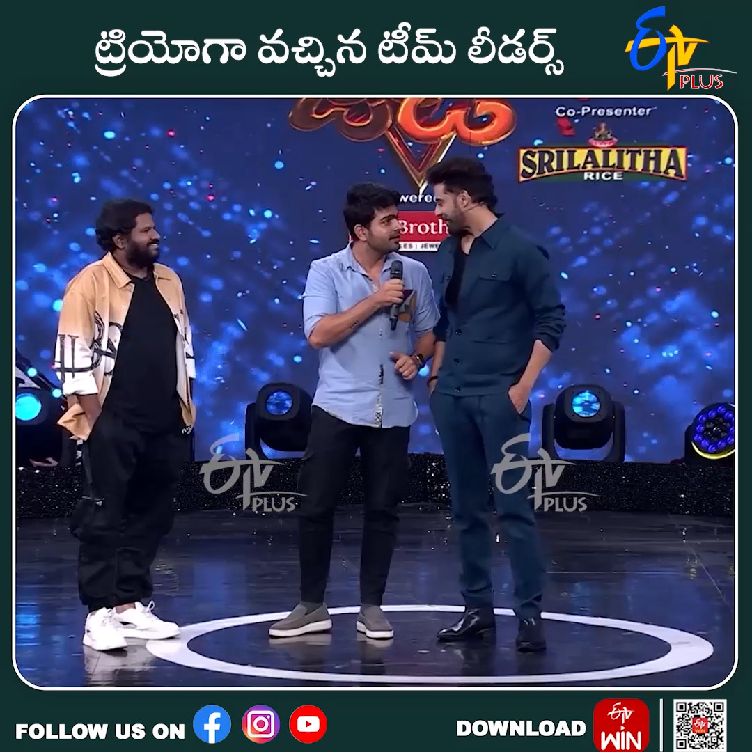 #Dhee - ట్రియోగా వచ్చిన టీమ్ లీడర్స్ #Dhee –Get ready for mind-blowing ...