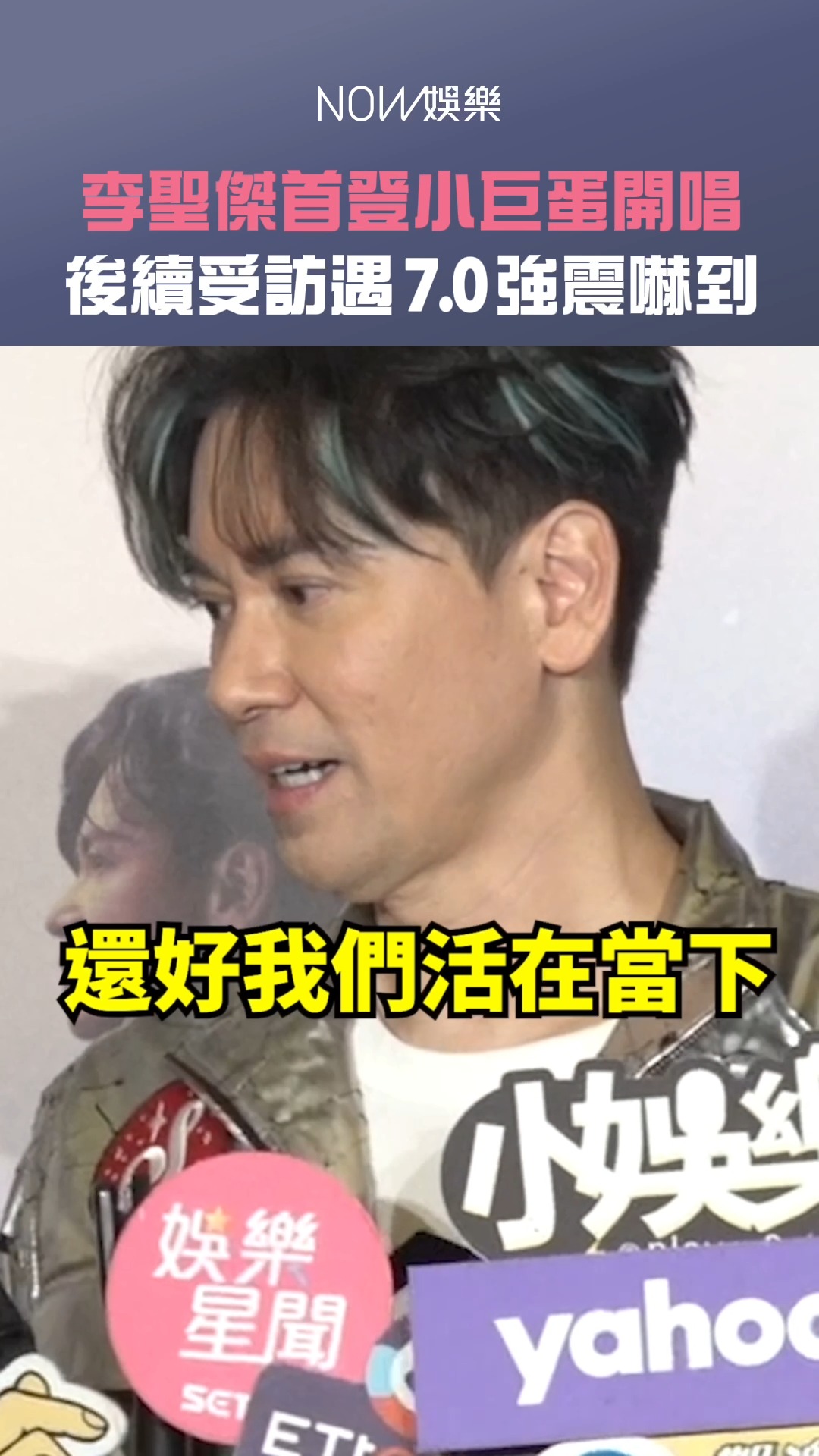 「老少女」 鍾欣凌 真的很懂做節目效果🤣 | NOW 娛樂 | Facebook