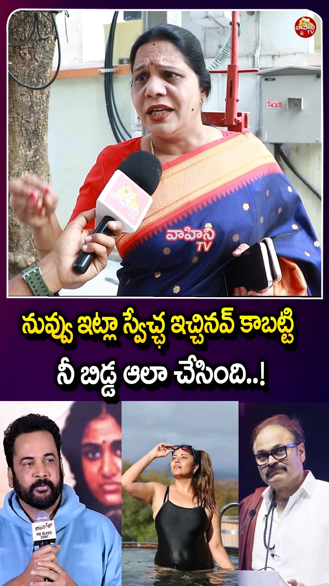 Congress Leader Sandhya Reddy Shocking Comments On Nagababu || Anasuya ...