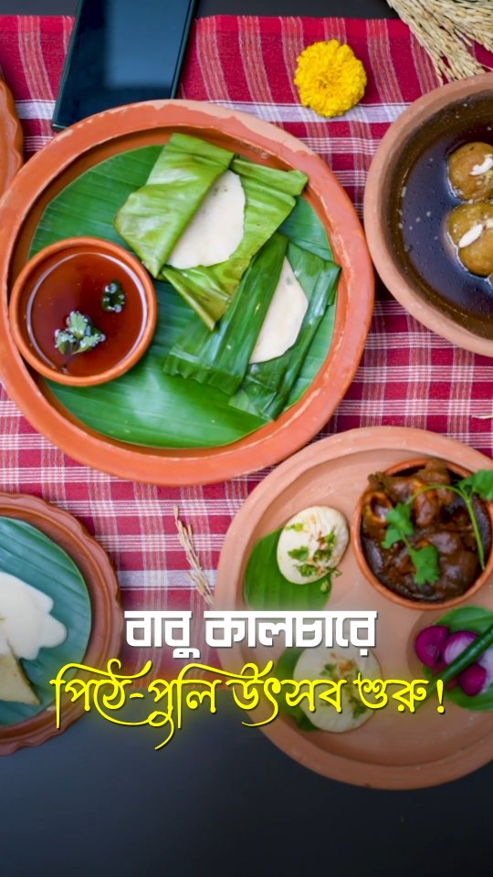 The wait is finally over!! Pithe Puli Utsav is now on at Babu Culture ...