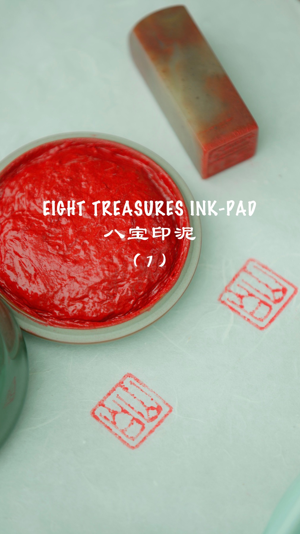 1. Eight treasures ink-pad【八宝印泥】| One ounce of gold equals