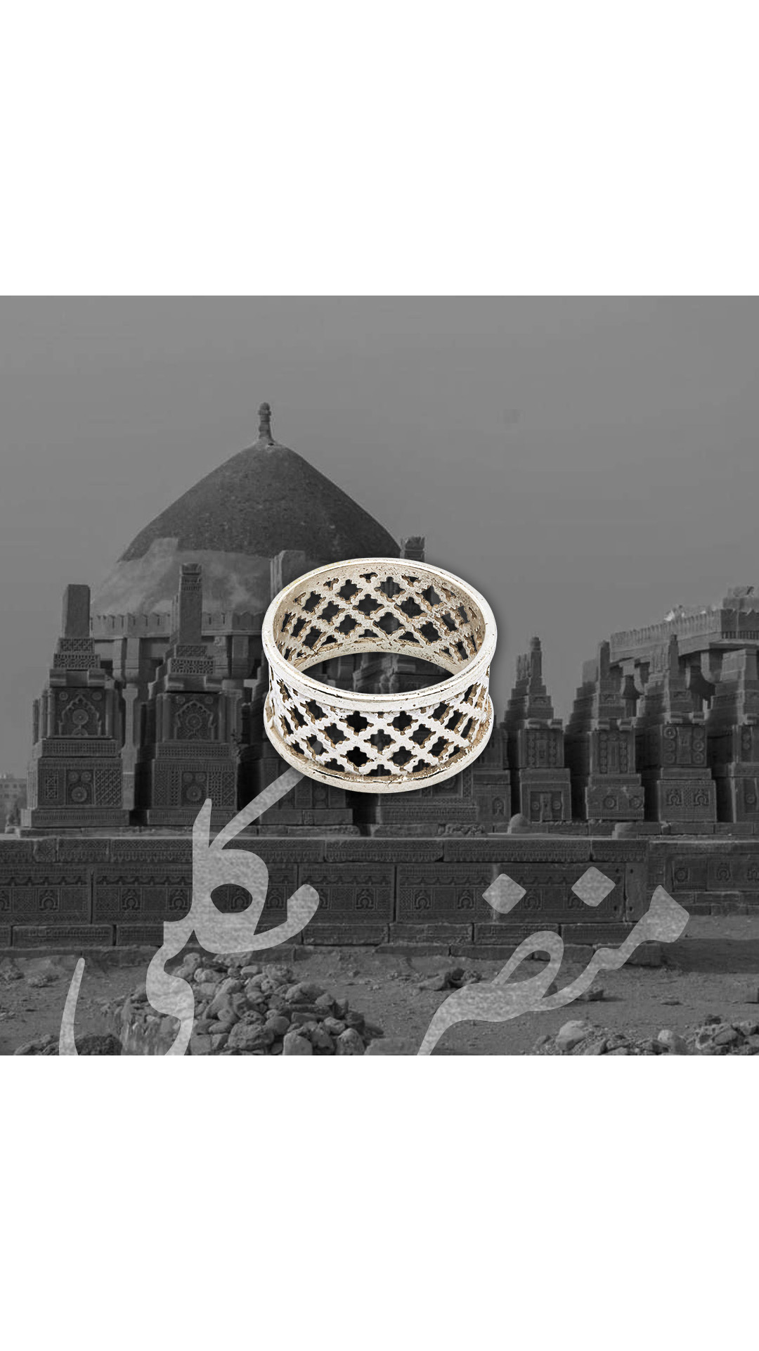A tribute to the breathtaking heritage of Makli. This silver ring ...