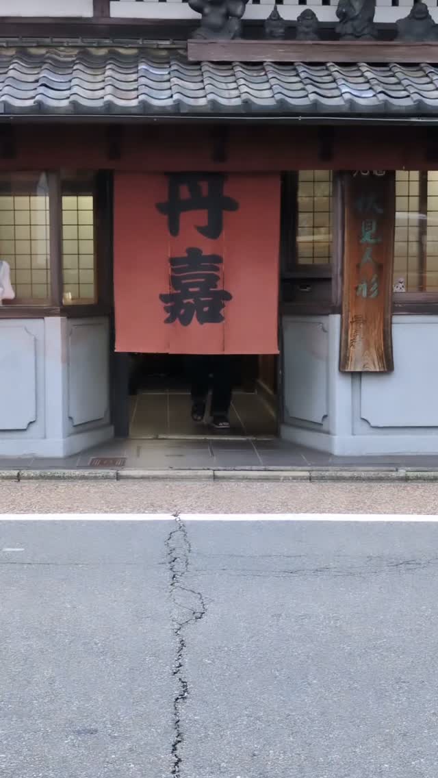 伏見人形窯元 丹嘉 | Kyoto-shi Kyoto