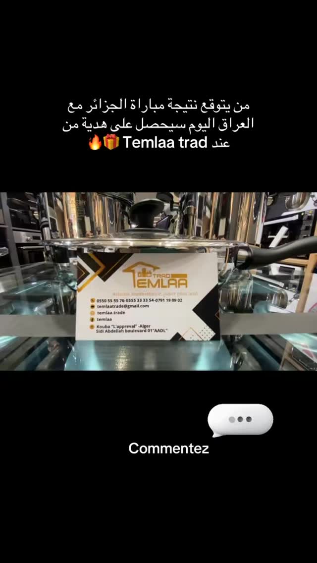 Temlaa | Kouba
