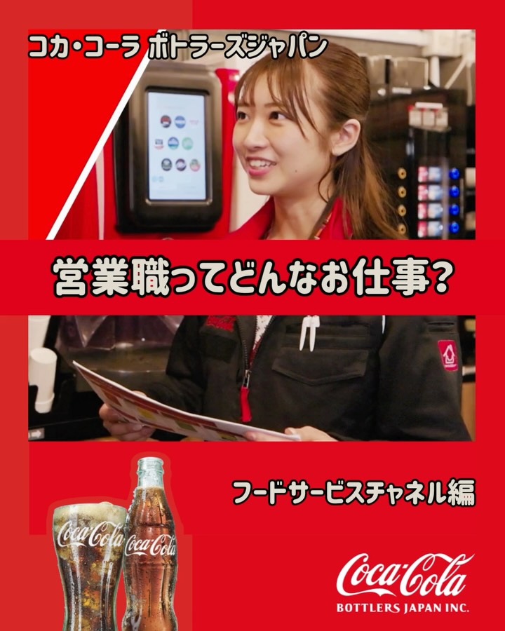 5月8日は、「コカ・コーラ」の誕生した日！ 今から139年前の今日