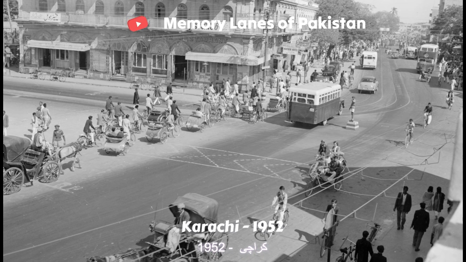 ماضی کا کراچی - 1950 کا عشرہ معین اختر کی آواز مین 