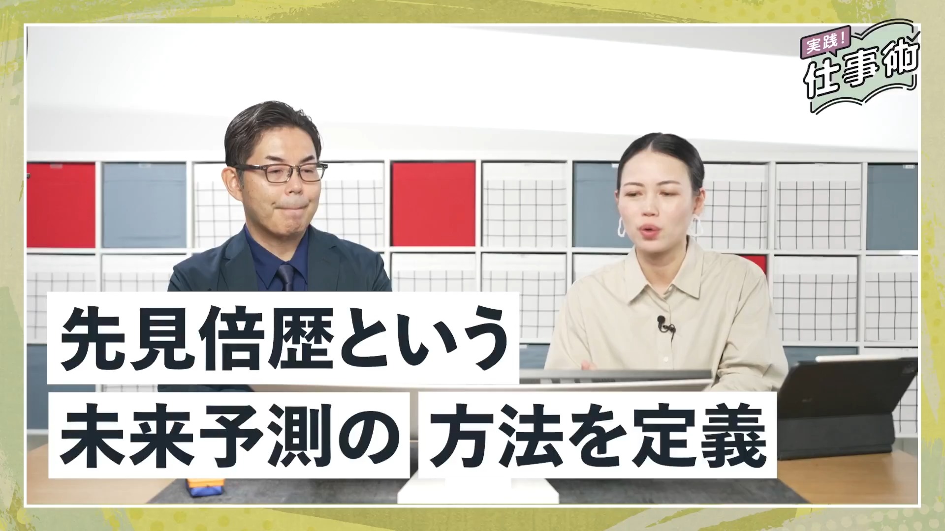 ?【攻略】とつぜんAIが覚醒する、すごい「ブレスト」3選 動画視聴 
