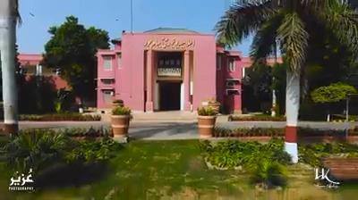 Main Auditorium. The Islamia University Of Bahawalpur