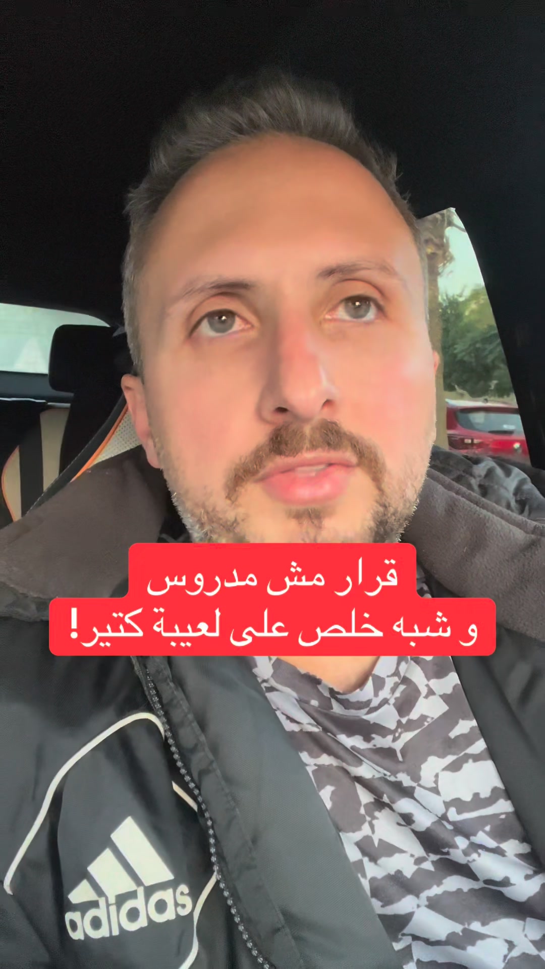 قرار مش مدروس و اذى لعيبة شباب كتير اذية كبيرة! | Abdulrahman Magdy ...
