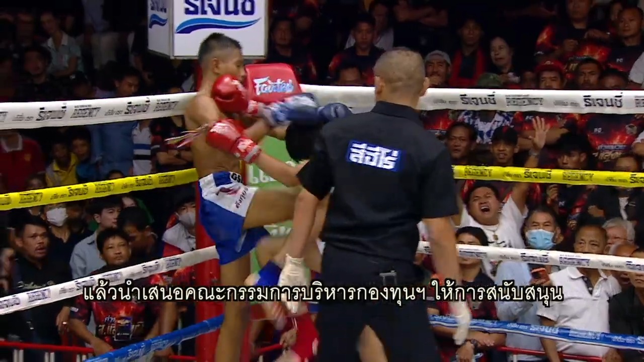 Ch7HD. . บุคลากรในวงการมวยไทย หลายคนยังไม่รู้ มีสิทธิได้รับการช่วยเหลือ ส่งเสริม สนับสนุนตามกฏหมาย พระราชบัญญัติกีฬามวย กองทุนพัฒนาการกีฬาแห่งชาติ จัดอบรมให้ความรู้ เพื่อทุกคนมีสิทธิเข้าถึงแหล่งทุนตามกฏหมาย #NSDF #กองทุนพัฒนาการกีฬาแห่งชาติ