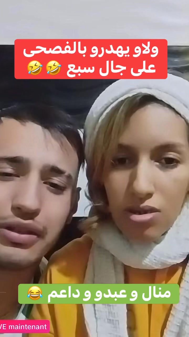 انت راقد و دعم طايح عليك ماشي غير تهدر بالفصحى ههه #الجميع | شوف DZ ...