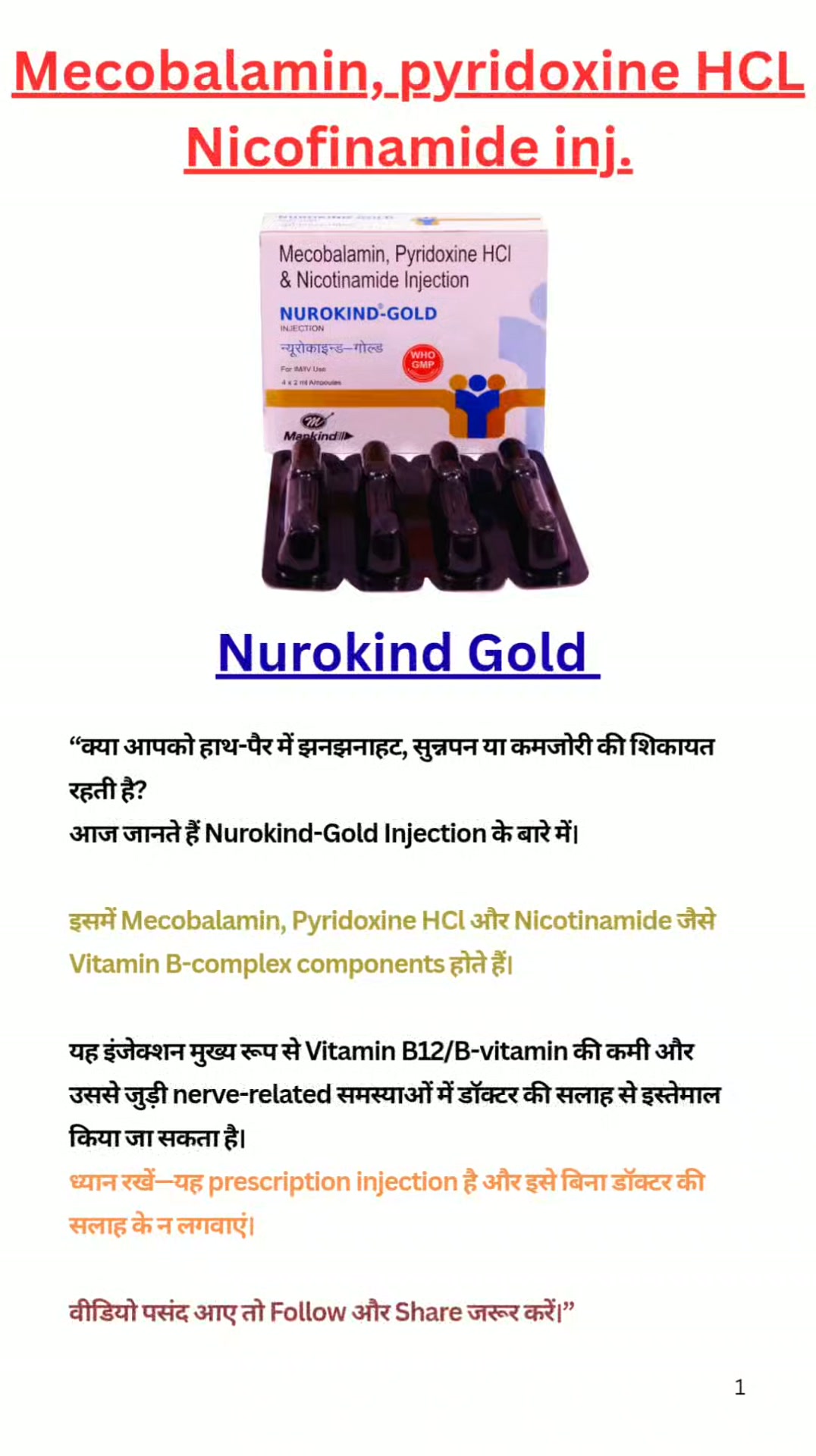 Nurokind Gold Injection 💉 | Uses, Benefits & Precautions