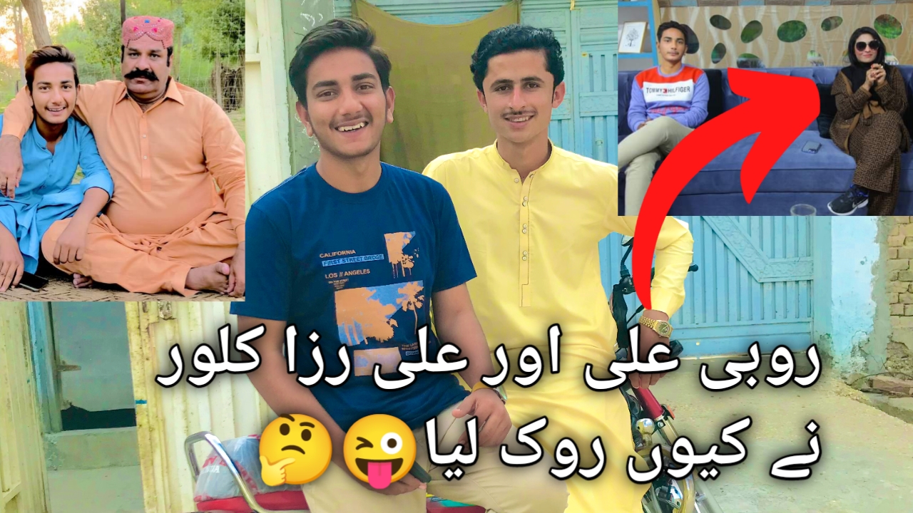 Ali raza kalwar na Q rok lya 😜🤔 علی رزا کلور نے کیوں روک لیا😜🤔 ...