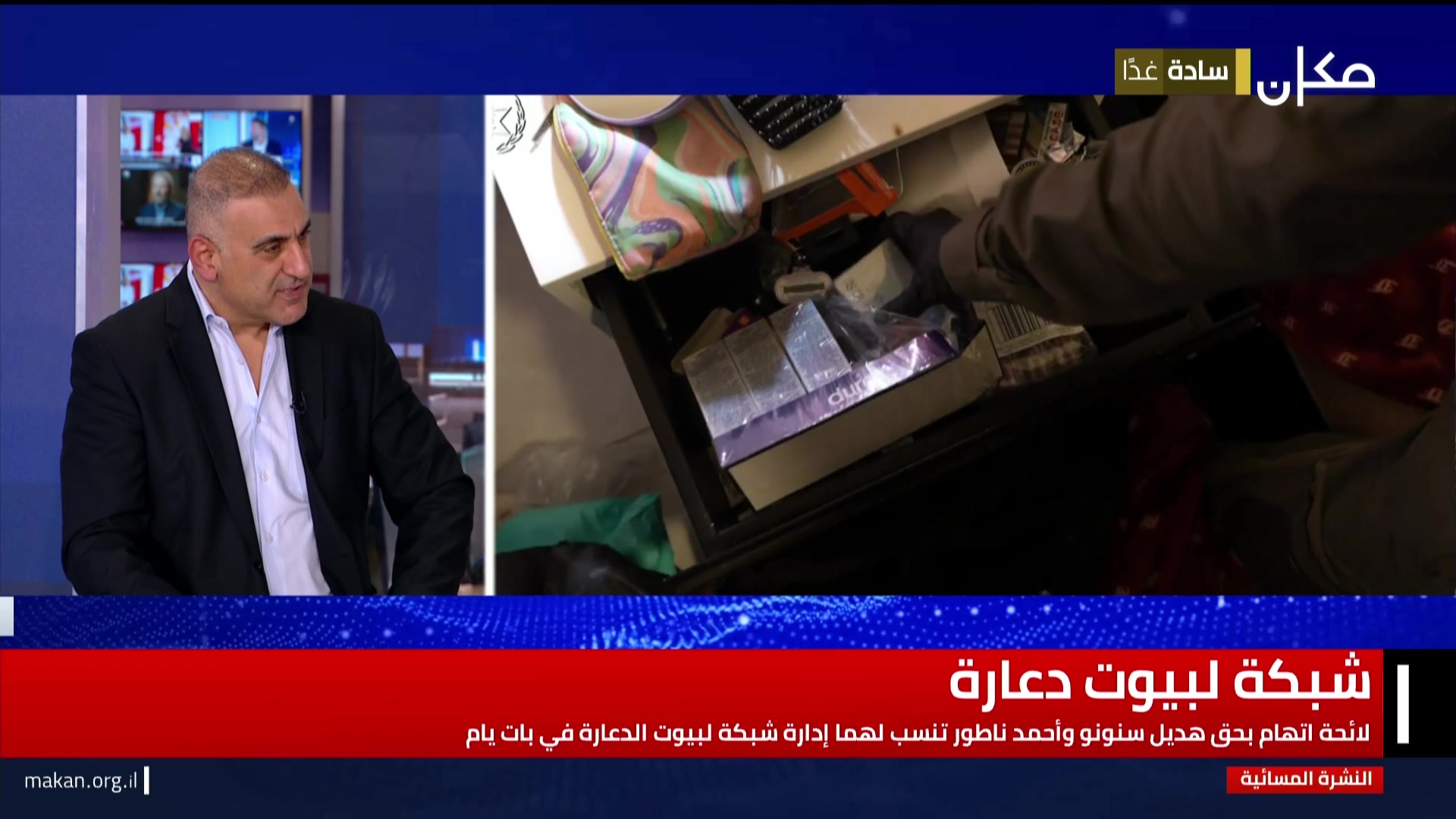 شبكة لبيوت دعارة: لائحة اتهام ضد هديل سنونو واحمد ناطور تنسب لهما إدارة ...