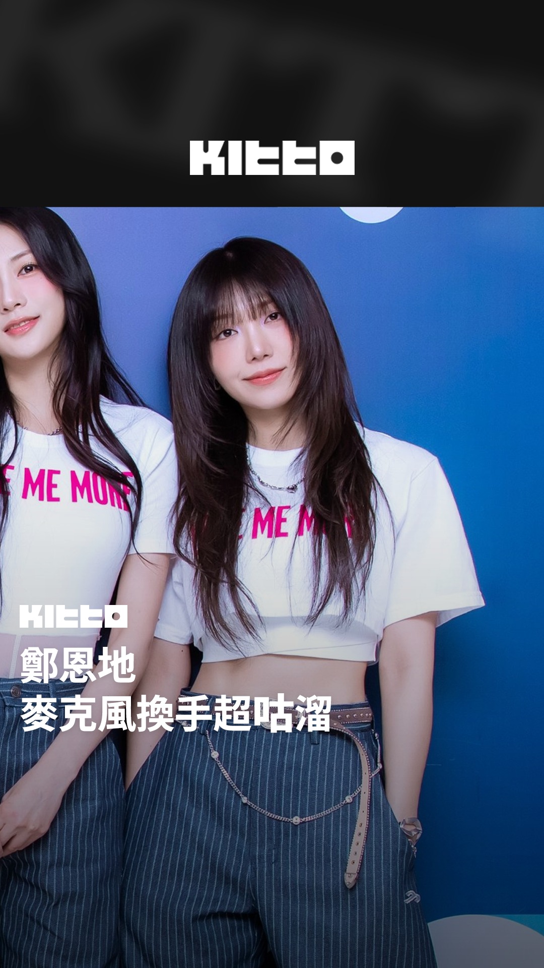 鄭恩地 麥克風換手超咕溜 🎤💗 #Apink 近日以新曲 回歸，獲得了熱烈迴響 🔥 今天Kitto就來整理了恩地在第一段副歌時，麥克風換手的 ...