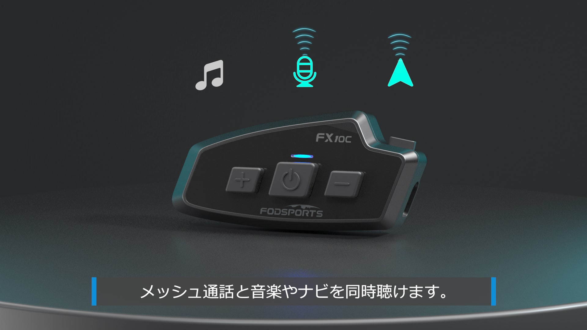 🤩FODSPORTS日本地域唯一のメッシュ通信技術を採用されたインカム
