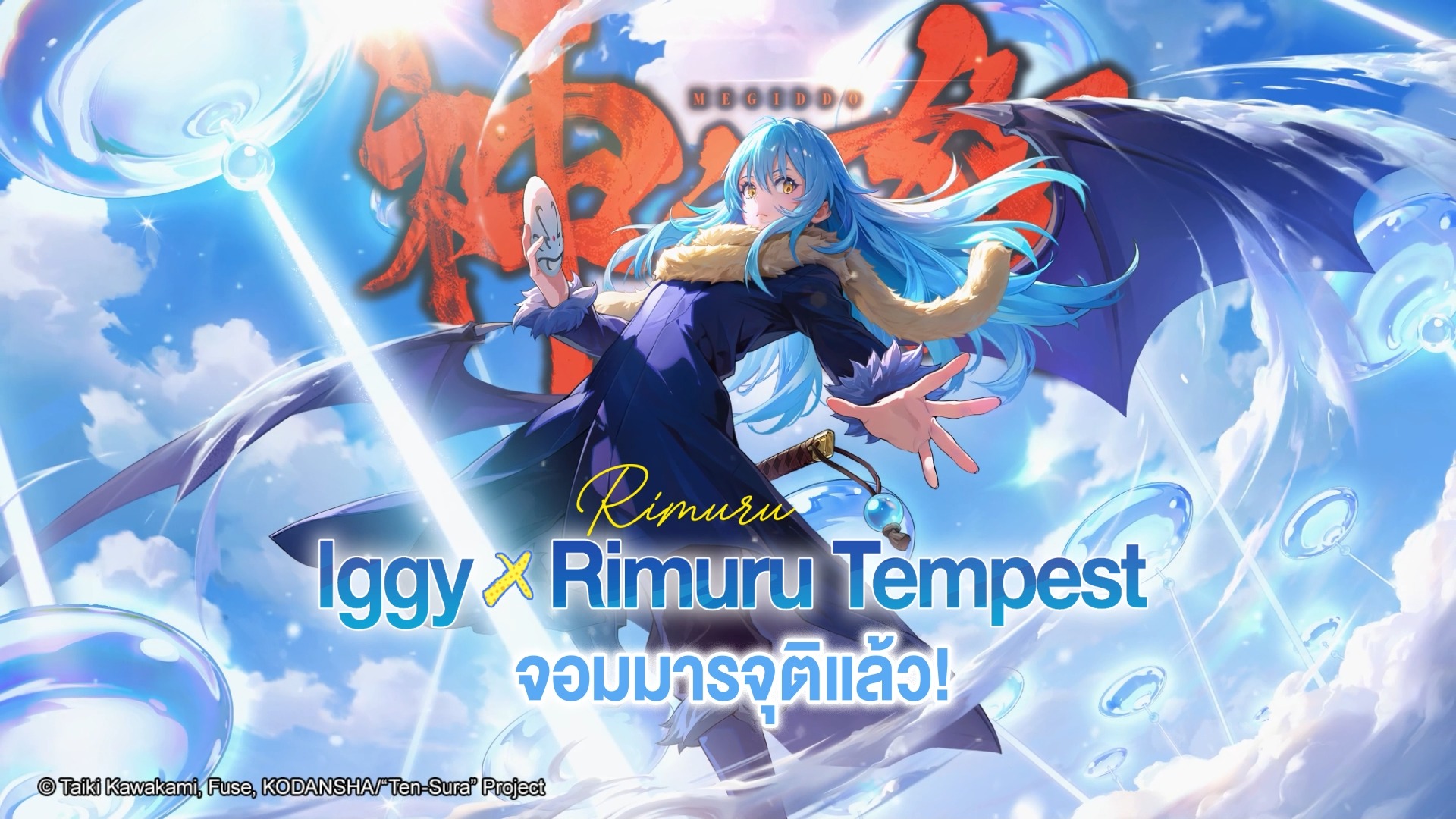 🔥 Iggy X Rimuru Tempest — จอมมารปรากฏกายบนสมรภูมิ RoV! 💧 ใครเข้าใจความ ...