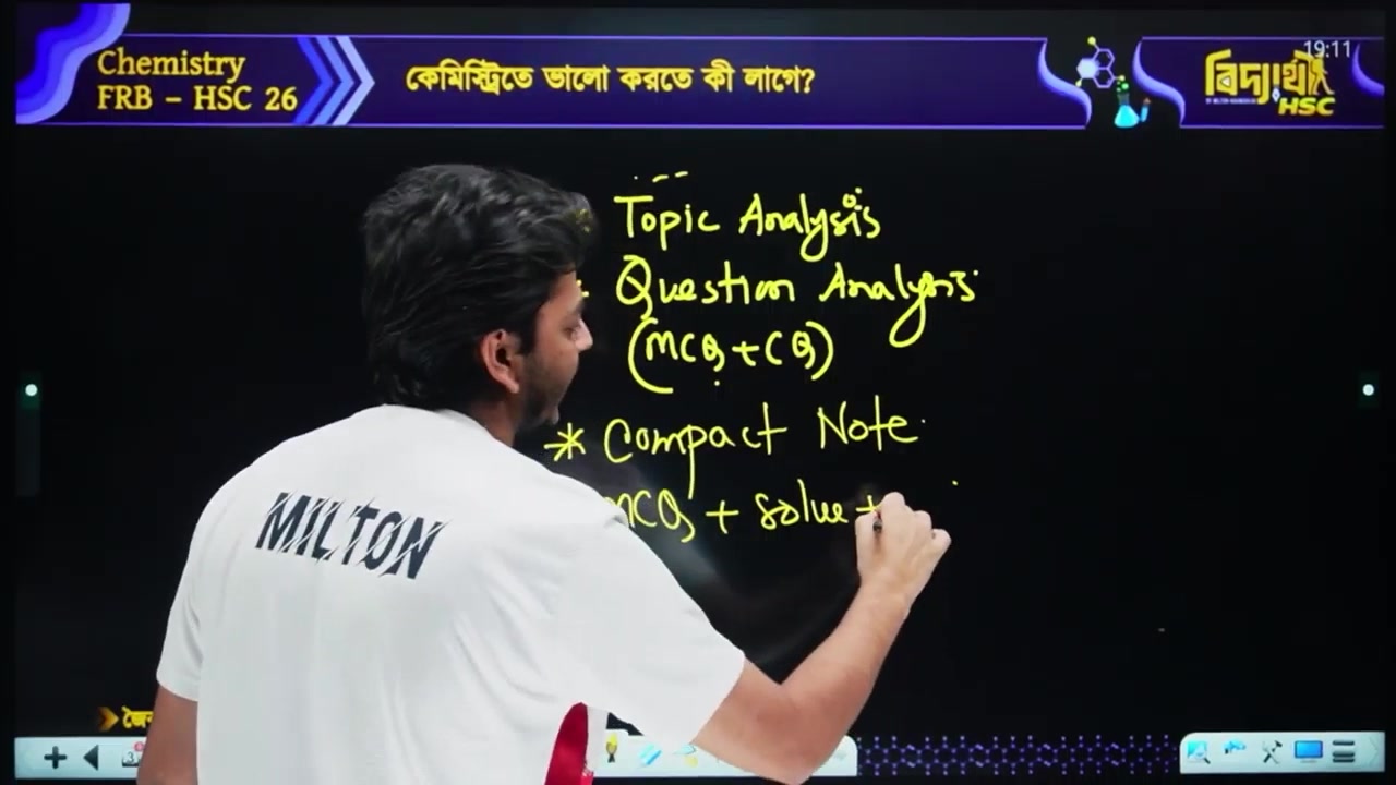 HSC 26 , বোর্ড পরীক্ষায় ভালো করতে আসলে কি লাগে ? মিল্টন ভাইয়ার ...
