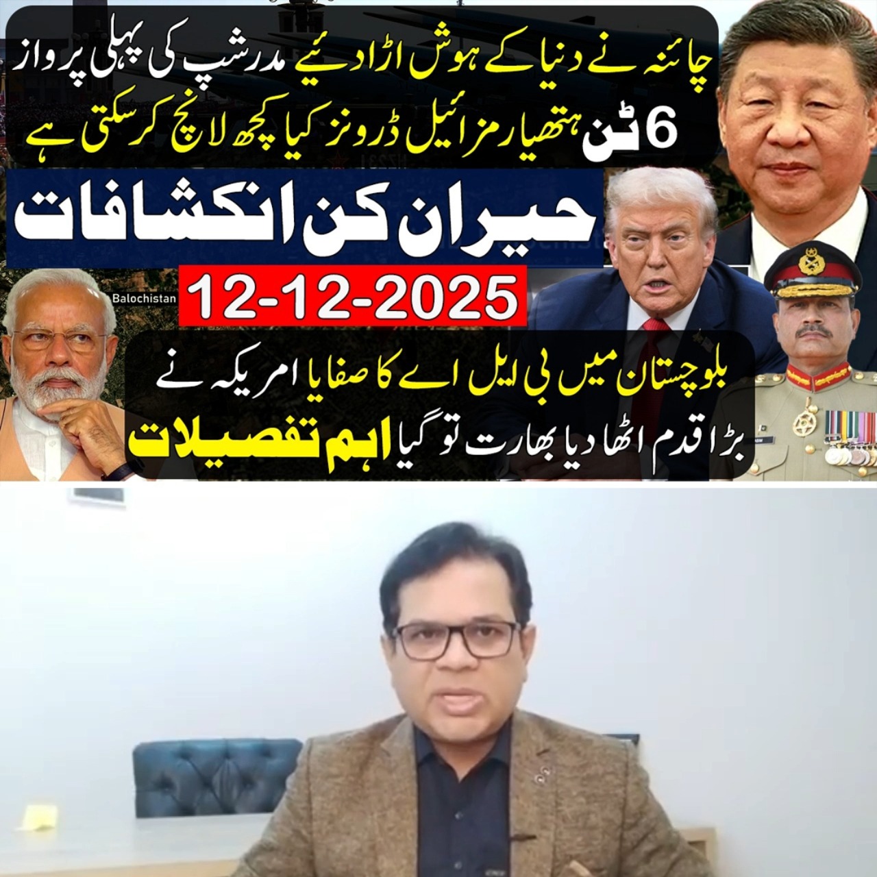 چائنہ نے دنیا کے ہوش اڑادئیے مدرشپ کی پہلی پرواز 6 ٹن ہ ت ھ ی ار م زائ ...