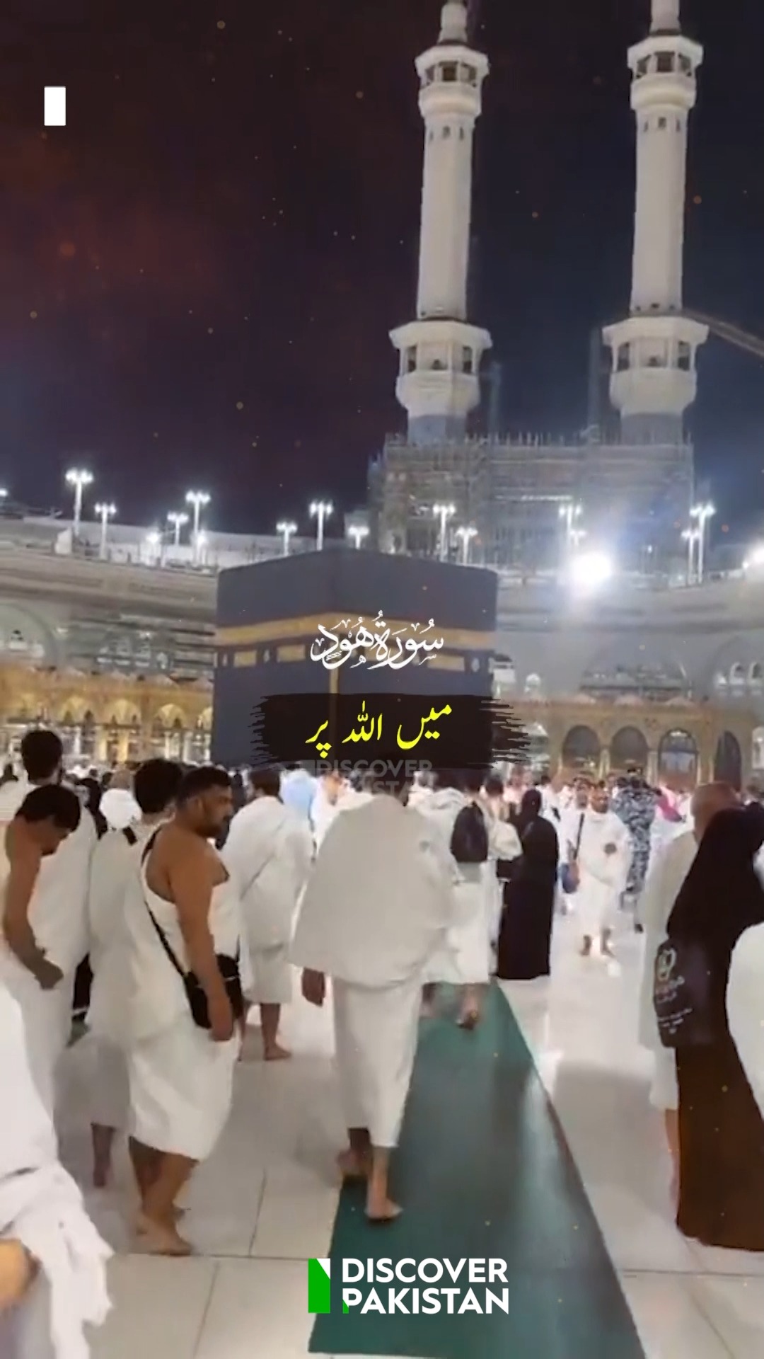 بے شک میرا پروردگار سیدھے رستے پر ہے #quranquotes #holyquran # ...
