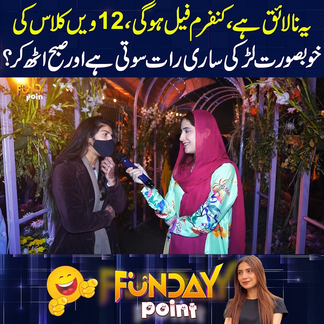 Main to Aunty ban kay hi Shadi karun gi😂😲 #FundayPoint #SajalMalik # ...