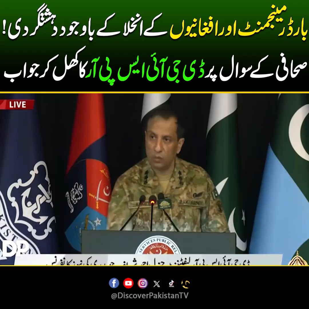 بارڈر بند کرنے اور افغانیوں کے انخلا کے باوجود کیوں کچھ نہیں بنا؟ صحافی ...