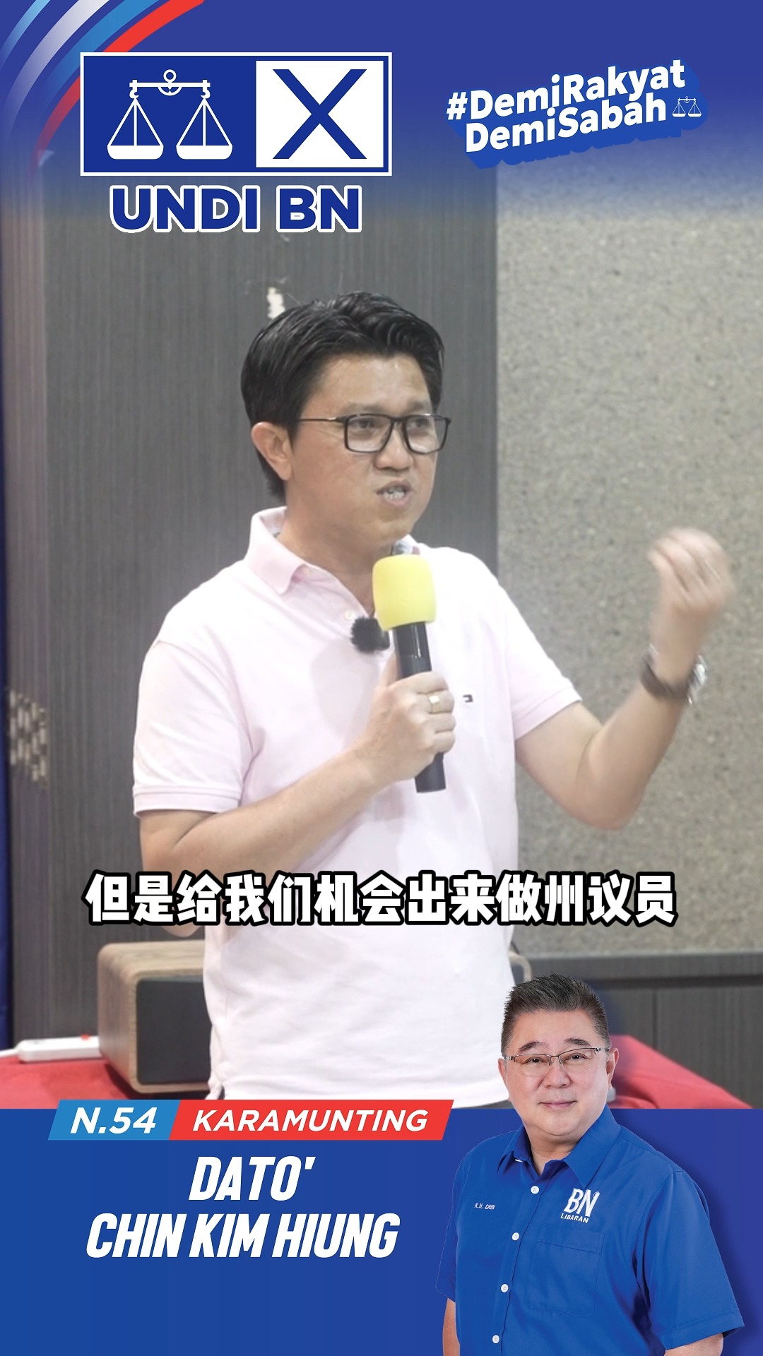 马华是解决问题，不说空话的务实政党，这次沙巴选举，恳请选民给马华候选人一个机会，试下换人做做看！ | 马华公会 | Facebook
