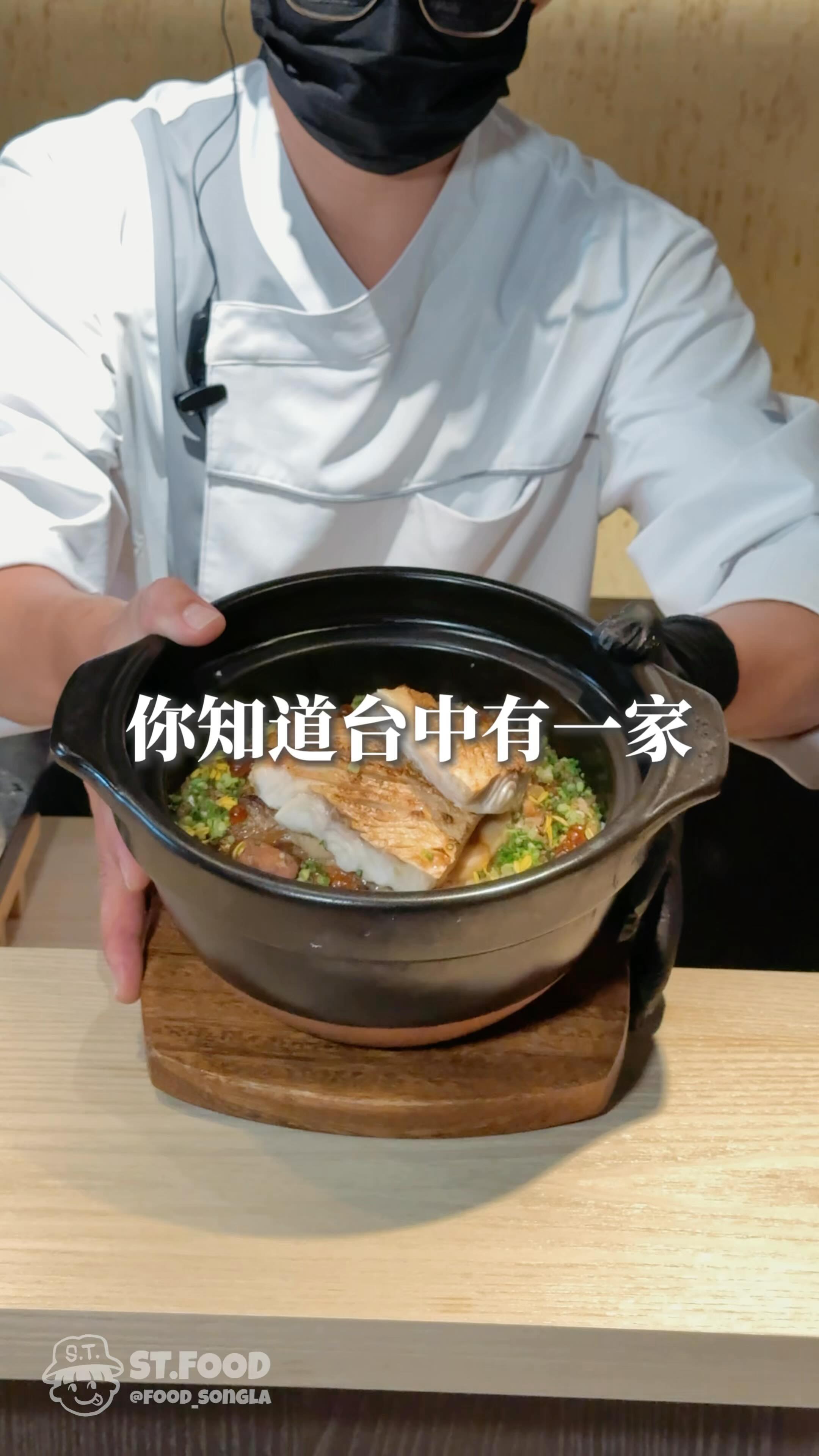 低調高雅的台中質感無菜單『旼禾』你吃過嗎？ 採完全預約制，從開場到收尾節奏抓的不疾不徐，而且主廚會貼心的每道餐點都介紹食材到烹飪，用餐體驗十分 ...