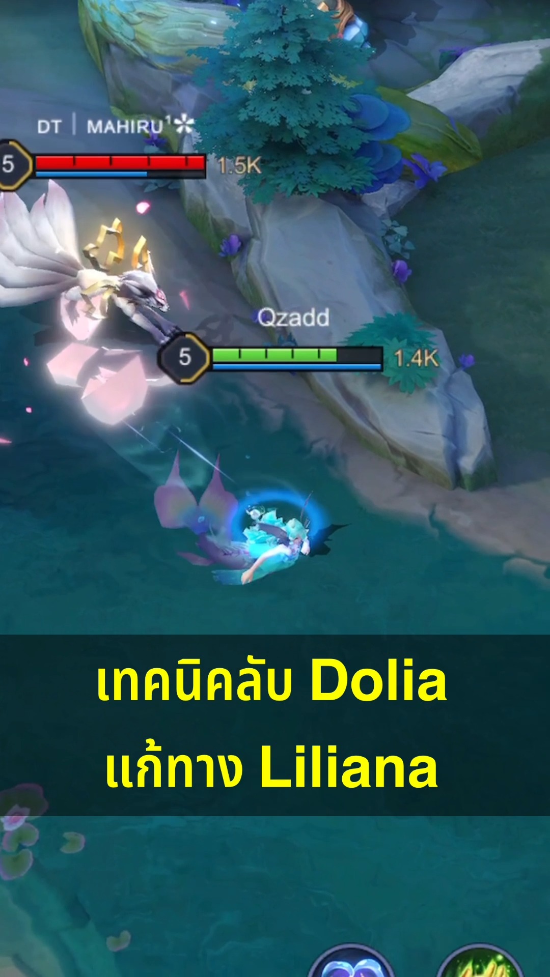 Dolia แก้ทาง Liliana ได้ ดูจากคลิปนี้ ⛱ #ROV #แก้ทาง #dolia # ...
