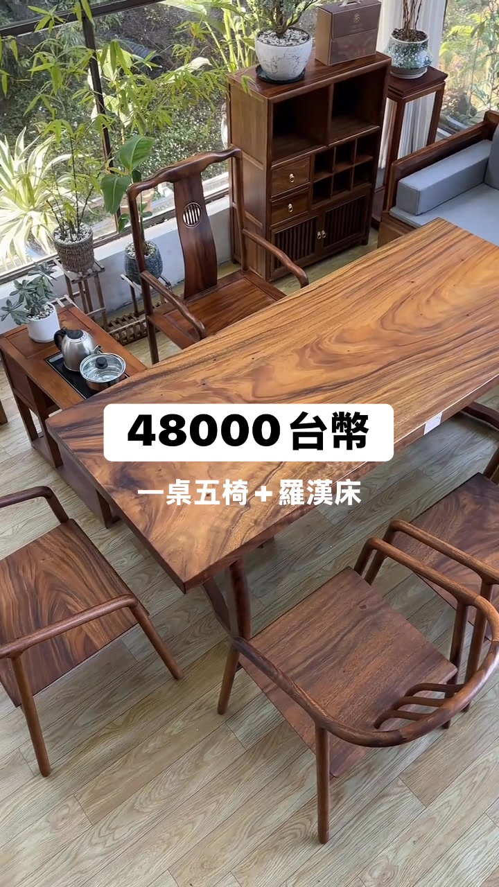 南美胡桃木 原木大板桌，尺寸203×86×6.5#实木家具 #实木茶桌茶台 #茶空间美学 #茶空间布置 #大板茶台 | 一家木業 | Facebook