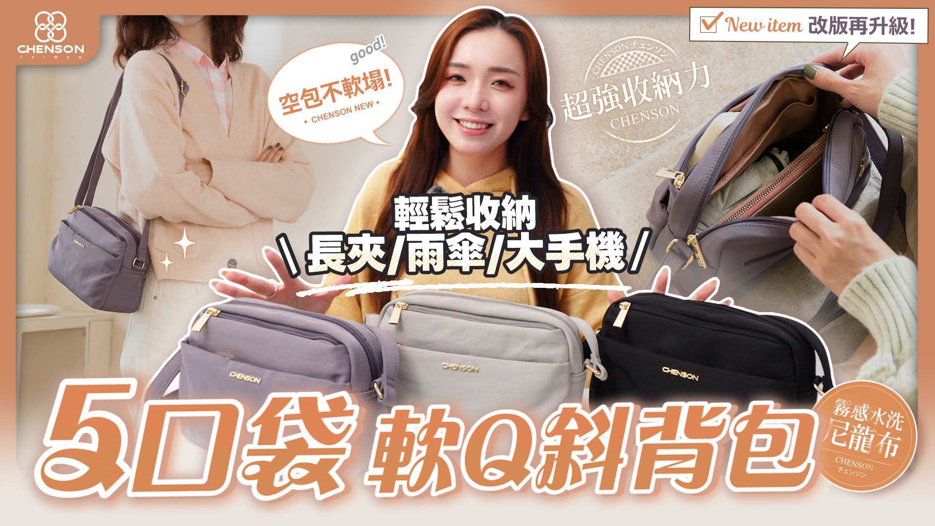 Chenson台灣- CHENSON Backpack????Coming up! 新品預告 