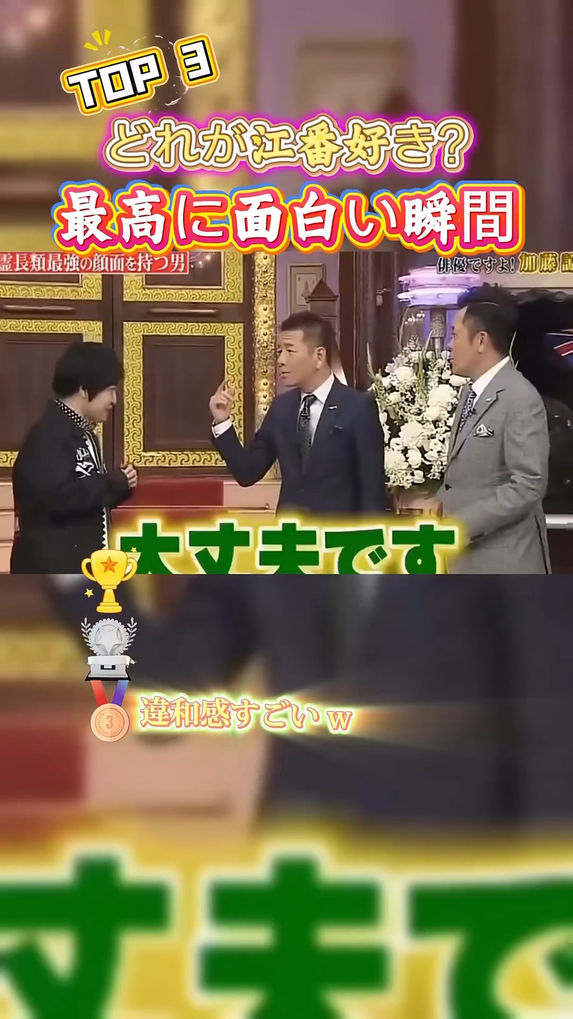 お笑い 番組 昔