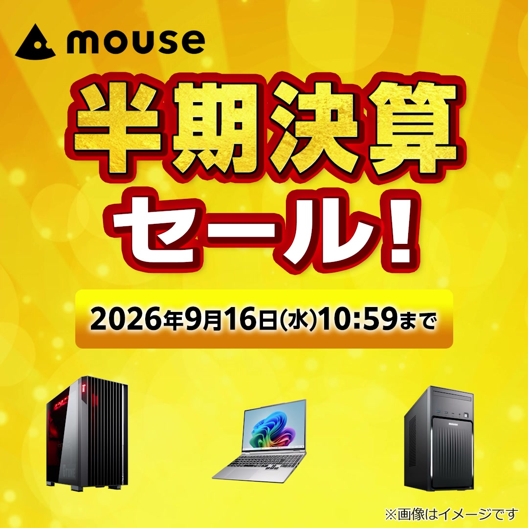 パソコンのマウスコンピューター mouse computer [公式