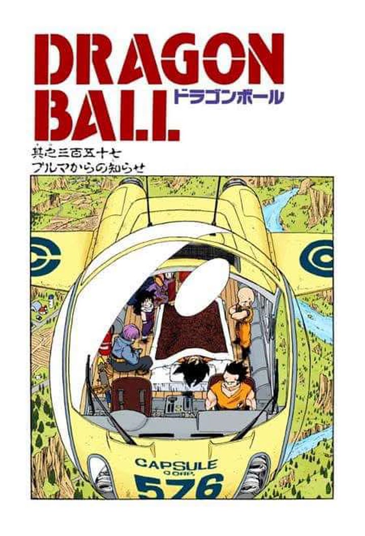 鳥山明ほぼ全仕事] 週刊少年ジャンプ1986年5号 1986 DRAGONBALL