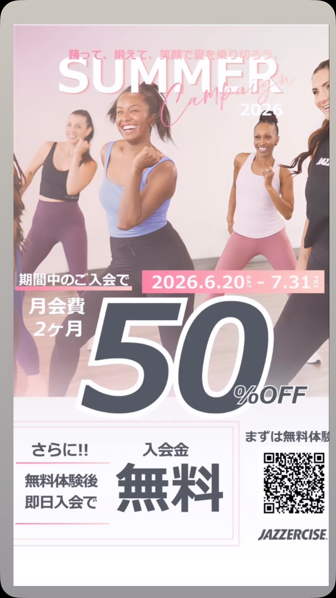 ジャザサイズ　JAZZERCISE 55周年記念セット ブラック　即購入OK ジャザサイズ茨城県牛久市/安井恵クラス (@jazzercise.ibaraki.ushiku