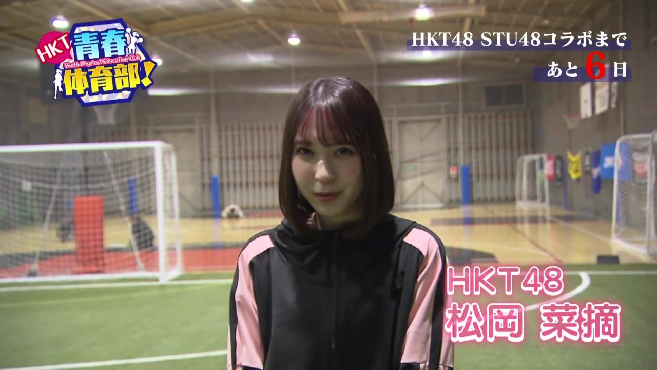 Kbc九州朝日放送 Hkt48 Stu48 夢のコラボ