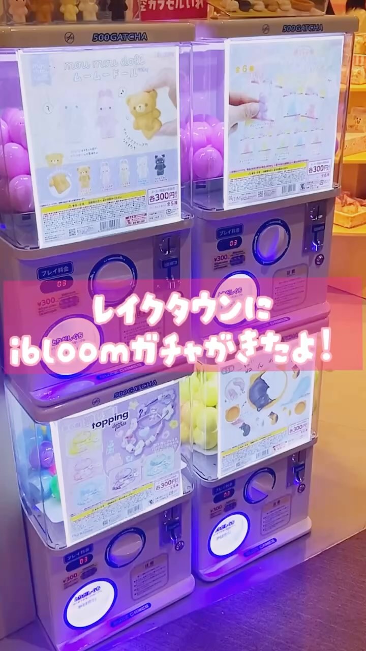 レイク タウン スクイーズ