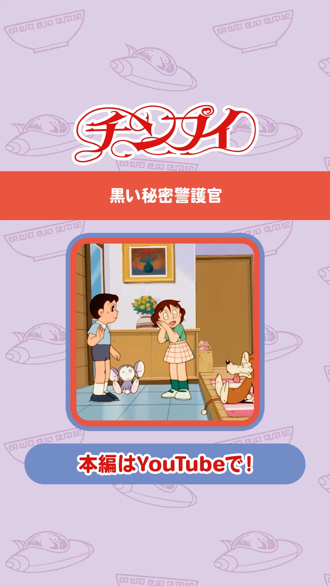 ドラえもんチャンネル - ☆数量限定！「ポップコーンBOX」発売中