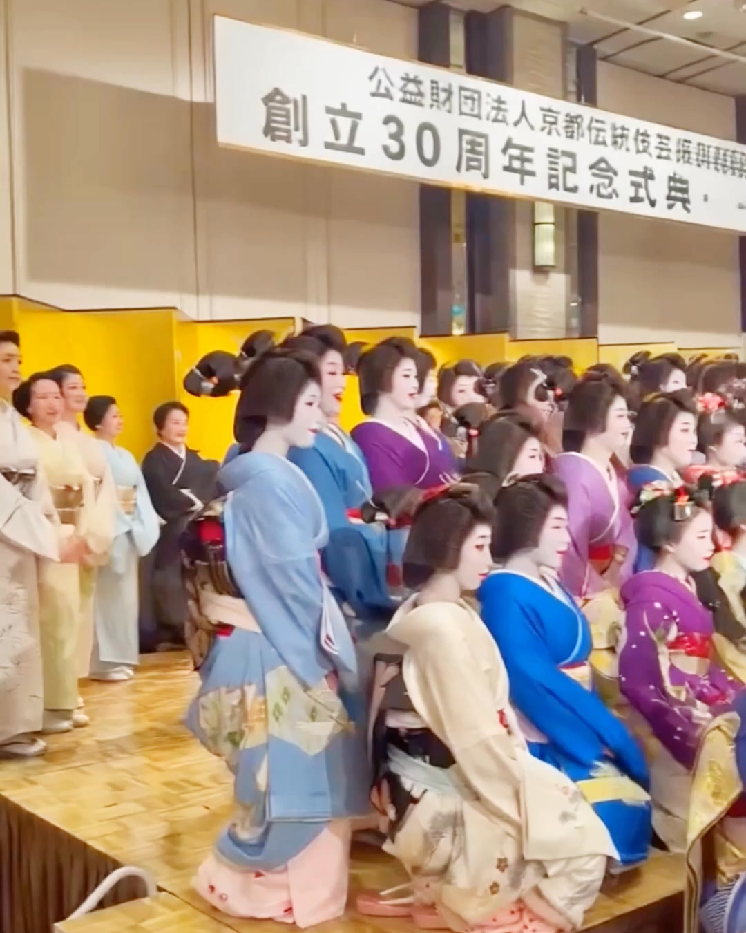 🌸✨ 京都伝統伎芸振興財団様30周年記念式典 ✨🌸 京都五花街に対し