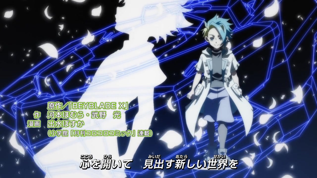 Beyblade X | Lima